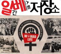 '여친 몰카 인증' 일베 회원 무더기 검거, 반면 워마드 수사는 해 넘기도록 '답보'