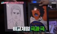 '궁민남편' 차인표, 정체 알 수 없는 조태관 자화상 선물에 웃음 터져