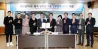"대구 섬유패션, 中 진출 교두보 마련"…대구시-성화성그룹 MOU 체결