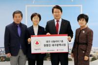 권영진 시장 "나눔, 나부터 앞장"…대구 첫 '나눔리더' 가입