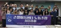 정보화진흥원, 간접고용 비정규직 직접고용 전환 구실로 사표받고 대량해고 논란