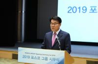 최정우 포스코 회장 “‘승풍파랑’으로 경제난관 슬기롭게 헤쳐나가자”