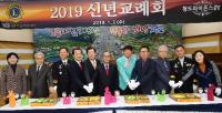 2019 청도군 신년교례회 개최