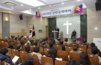 계명문화대, ‘신년 교례 예배’ 드려