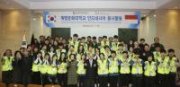 계명문화대 10기 국외봉사단, 印尼 수카와르 초교 봉사활동 출발