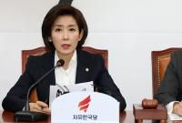 자유한국당, 7일 경제단체장 초청 긴급 간담회 개최한다