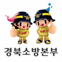 경북소방본부, "119구급활동, 하루 평균 466회 출동했다"