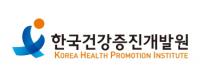 한국건강증진개발원 “법고창신(法古創新)으로 국민건강 위한 새로운 변화 실천”