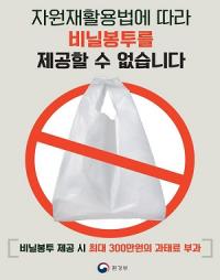 [경산시정] 대형마트 1회용 비닐봉투 사용 금지 外