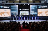 우리금융 출범 선언, 손태승 회장 "타 금융그룹과 대등한 경쟁할 수 있게 됐다"