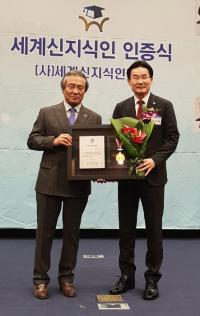 김규학 대구시의원, '2018 하반기 세계신지식인협회 지방의정대상' 수상