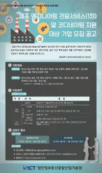 대구시, 엔지니어링 설계 전문서비스 지원대상 기업 모집
