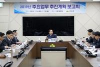 의성군, 새해 업무보고회 개최…주요업무 점검·발전방안 논의