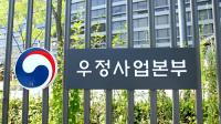 우정노조, "우정본부, '경평 성과금' 미지급시… 본부장·경영진 퇴진운동 벌일 것"