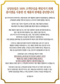 남양유업, 아이꼬야 주스 판매 전면 중단