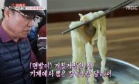 '생방송 오늘저녁' 안산 바지락 칼국수, 하남 얼큰 칼제비 "쫄깃한 면발 남달라"