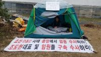 문재인 대통령 양산 사저 앞에서 단식투쟁 중인 60대 여성
