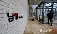 비난 여론 확산에 남양유업 '3세 경영' 적신호 켜진 내막