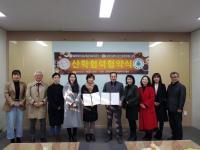 포항대-韓카페레스토랑마스터협회, 산학협력 업무협약 체결