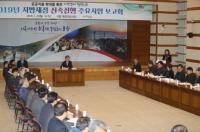 [포항시정] 포항시, 지방재정 신속집행 주요사업 보고회 개최 外