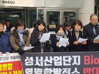 대구환경단체 "권영진 시장 약속 지켜라"···"성서열병합발전소, 돌아올 수 없는 다리 건넜나?"