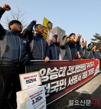 양승태 전 대법원장 구속 촉구하는 전국공무원노조원들