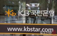KB국민은행 노사, 임단협 극적 합의
