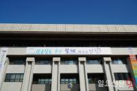 인천시, 원도심 에너지자립마을 조성사업 추진
