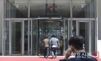 김성태 의원 딸 특혜채용 논란에 KT 내부도 뒤숭숭