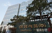삼양식품 지배구조 최정점 회사 SY캠퍼스 실체 추적...법의 사각지대 이용한 '꼼수' 승계 의혹