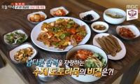 '생방송 오늘저녁' 30년 전통 묵밥vs6000원 꼬막 한상 "고속도로 맛집"