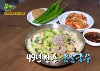 '2TV저녁 생생정보' 의정부 묵은지 부대찌개, 대구 전통 손칼국수 맛집 소개