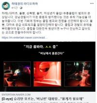 하태경, 버닝썬 사태에 “클럽 범죄와 전쟁 선언해야”