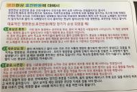 건강기능식품 부작용,‘명현반응’으로 사기에 속지마세요 