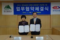 대구시-도공 대경본부, 장애인 감면 하이패스 단말기 1130대 무상보급