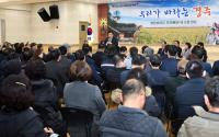 경주시, 시민과의 대화 '우리가 바라는 경주' 읍면동 순회 나서