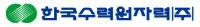한울본부, 2018년도 지방세 559억원 납부