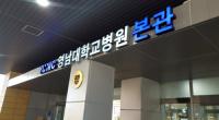 영남대병원, 만성폐쇄성폐질환 적정성 평가 3회 연속 1등급