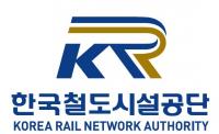 한국철도시설공단, 올해 건설사업 관리용역 20건 신규 발주