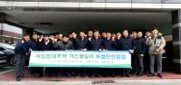 LH 대경본부, 매입임대주택 '가스보일러 특별안전점검' 시행