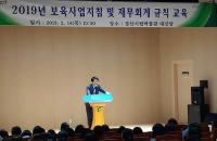 [경산시정] 어린이집 원장 대상 보육지침 교육 外