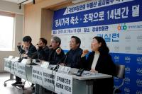 14년간 공시가격 축소조작으로 70조 세금 징수 방해, 국토부장관, 감정원장 등을 감사하라