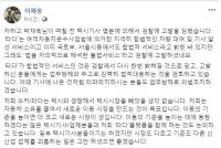 택시업계 타다 고발…이재웅 대표 "맞고소 검토"