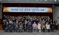 [경산시정] 2019 신규 공무원 역량 강화 교육 外