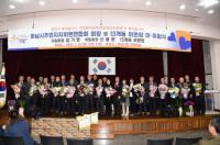 하남시 주민자치위원연합회 회장 이·취임식 가져