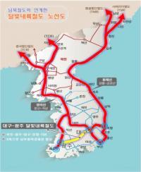 달빛내륙철도 실무자協 "조기 건설 위해 힘 모은다"