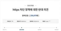 "야동 못 봐서 화내는 거 아니다"... 거세지는 'https' 차단 논란 앞과 뒤