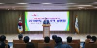 경북도, 5개 유관기관·시군 합동 '2019 농정시책 설명회' 가져