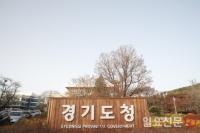 경기도, 시군 특화 마이스 사업 경기도 대표 마이스로 육성
