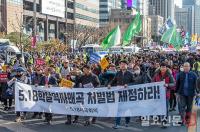 광화문 향해 행진하는 5.18 시국회의 참가자들